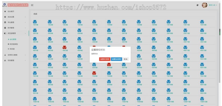 基于SpringBoot图书馆座位预约之自习室预约占座系统源码+详细讲解教程+开