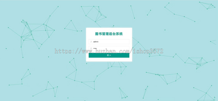 基于SSM的图书馆(图书借阅)管理系统