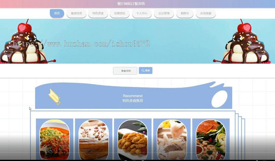 Java订餐管理系统,包含源码(内含数据库)和文档