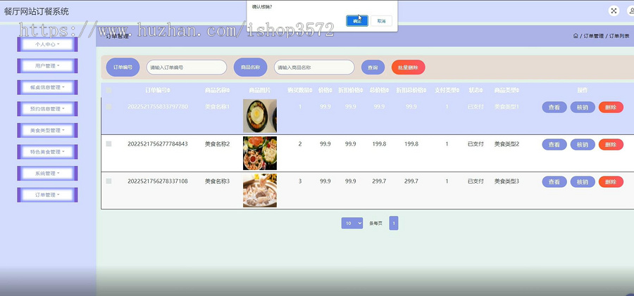 Java订餐管理系统,包含源码(内含数据库)和文档