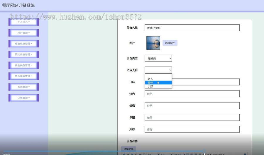 Java订餐管理系统,包含源码(内含数据库)和文档
