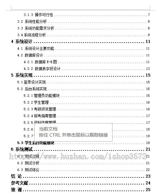 考研资讯平台系统springboot项目,java项目含源码+数据库+报告+ppt