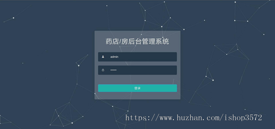 基于SpringBoot+Vue的药店管理系统(送文档)包含数据库文件和源码