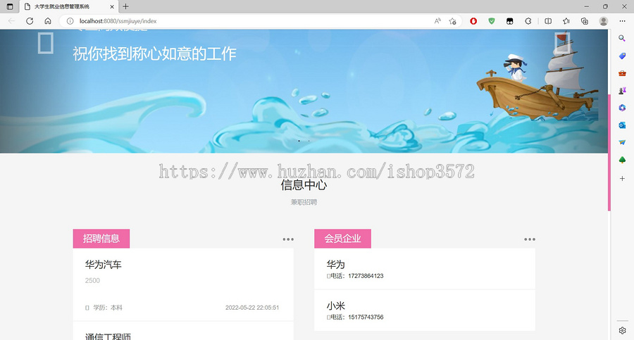 大学生就业系统 springboot含源码和数据库文件,项目已完整测试运行。