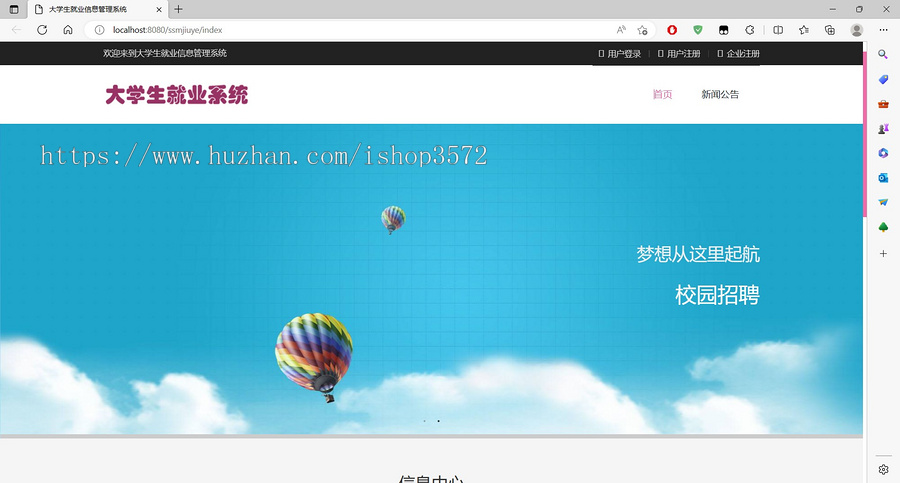 大学生就业系统 springboot含源码和数据库文件,项目已完整测试运行。