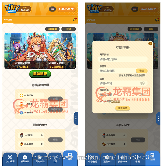 区块链链游小世界游戏