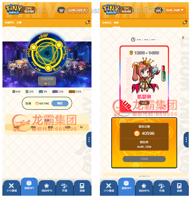 区块链链游小世界游戏