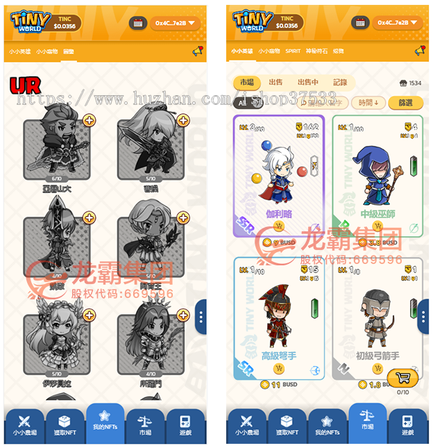 区块链链游小世界游戏