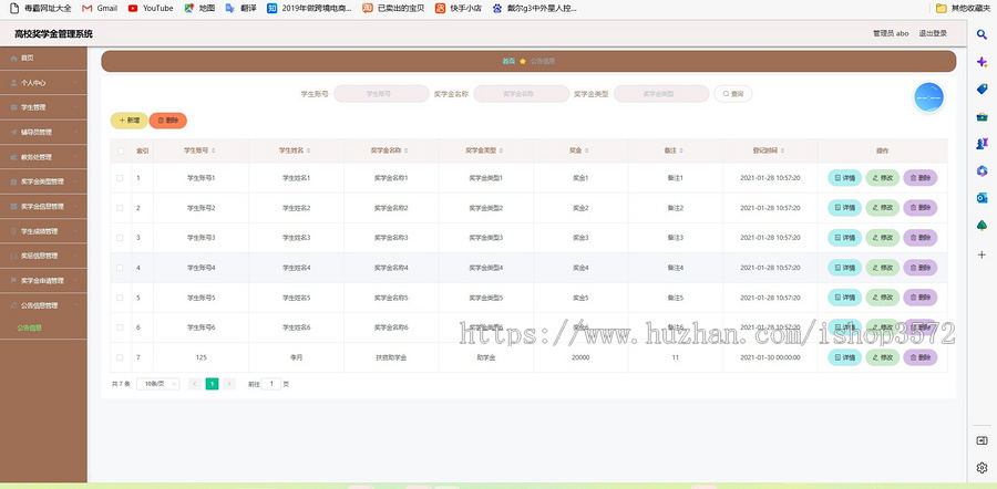 java 高校奖学金管理系统(源码+数据库文件+文档)
-包部署运行
包含详细文