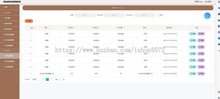 java 高校奖学金管理系统(源码+数据库文件+文档)
-包部署运行
包含详细文
