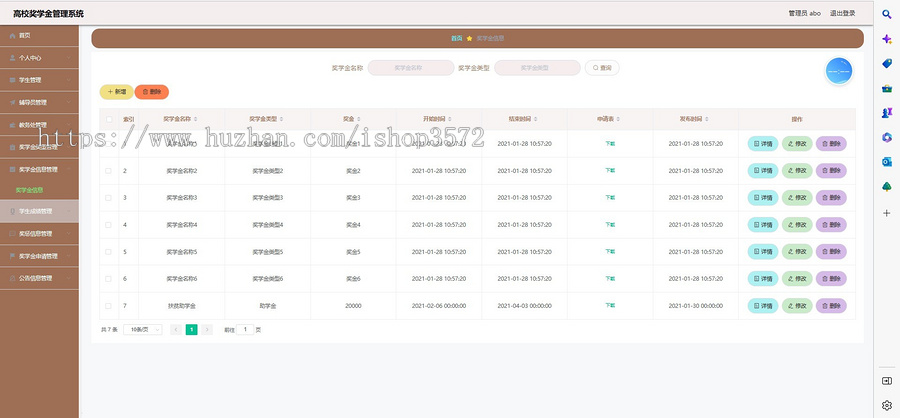 java 高校奖学金管理系统(源码+数据库文件+文档)
-包部署运行
包含详细文