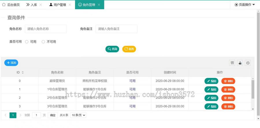 仓库管理系统, java 项目, springboot 项目源码