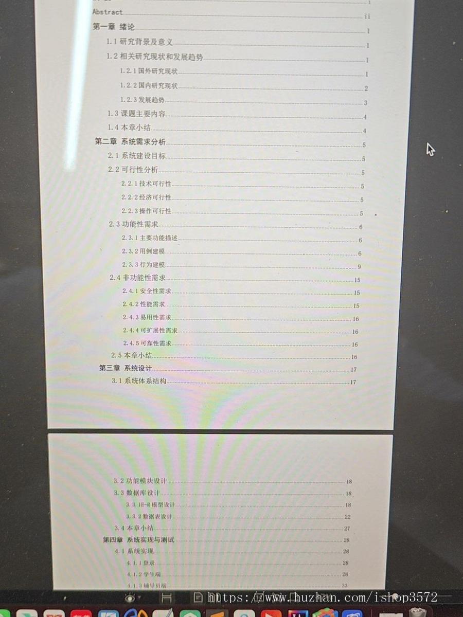 宿舍管理系统,有演示地址,带源码,详细设计文档,java springboot