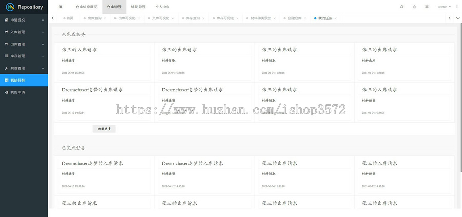 java仓库管理系统源码