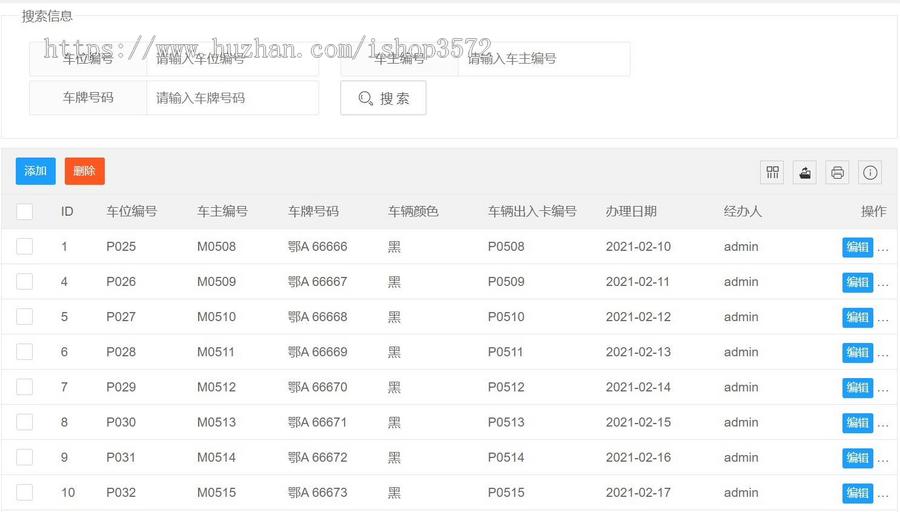基于SpringBoot+Mybatis小区物业管理系统源码
