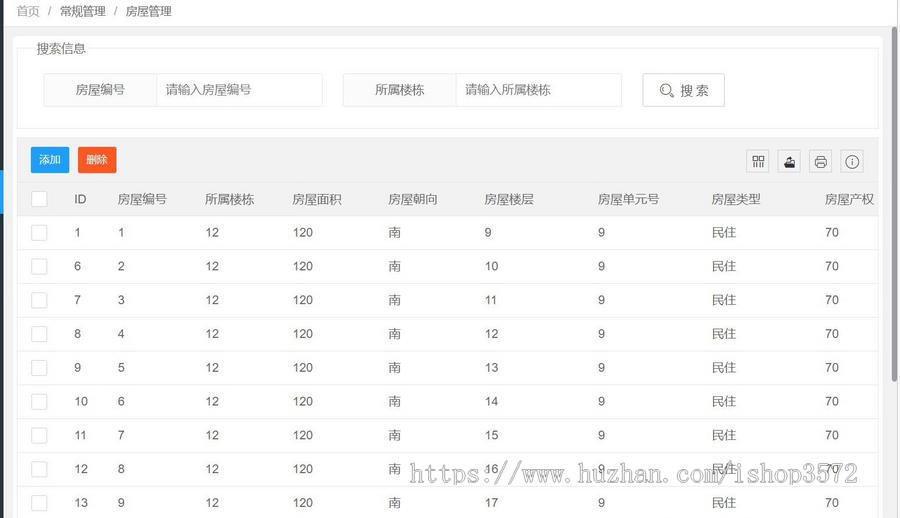 基于SpringBoot+Mybatis小区物业管理系统源码