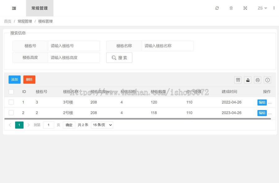 基于SpringBoot+Mybatis小区物业管理系统源码