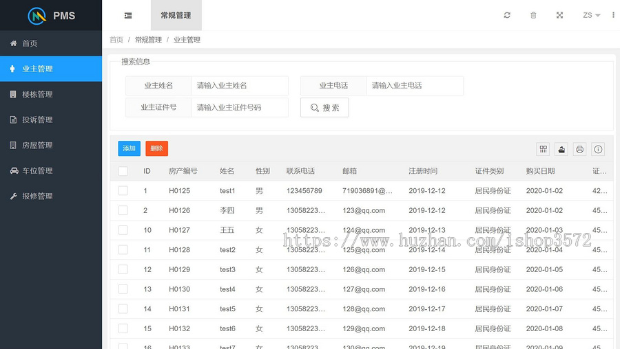 基于SpringBoot+Mybatis小区物业管理系统源码