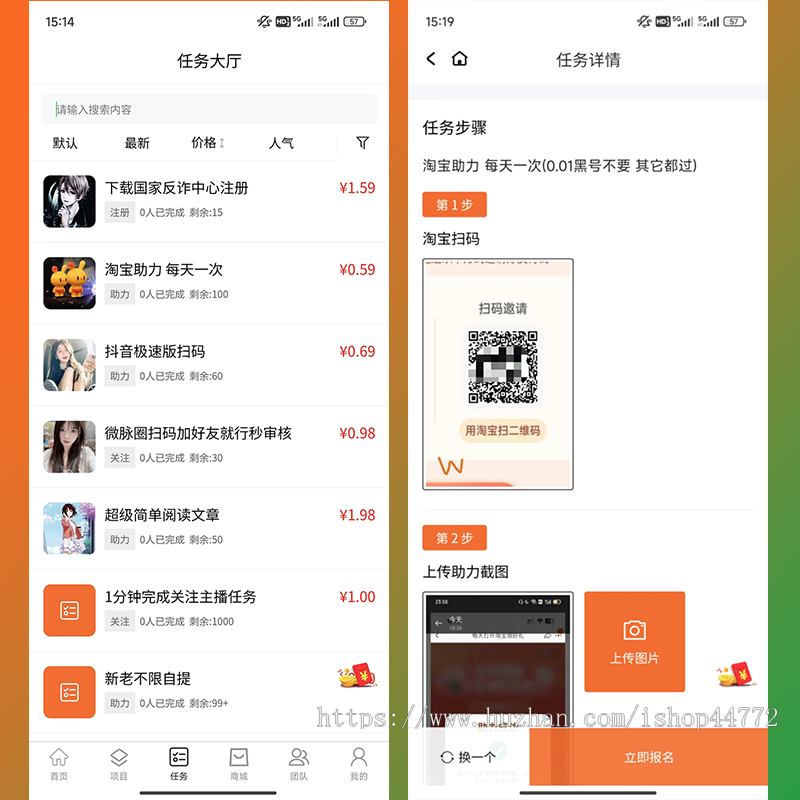 推推邦系统 APP拉新 APP地推 悬赏任务 放单任务 任务佣金平台 系统 源码 平台 软件 开发