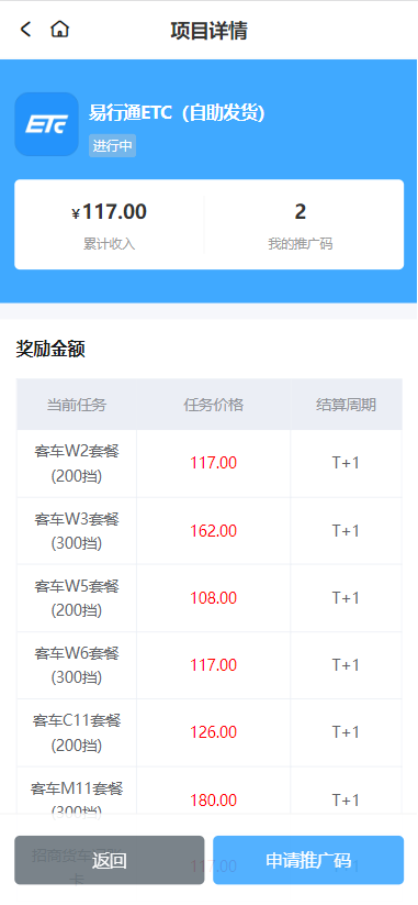 推推邦系统 APP拉新 APP地推 悬赏任务 放单任务 任务佣金平台 系统 源码 平台 软件 开发