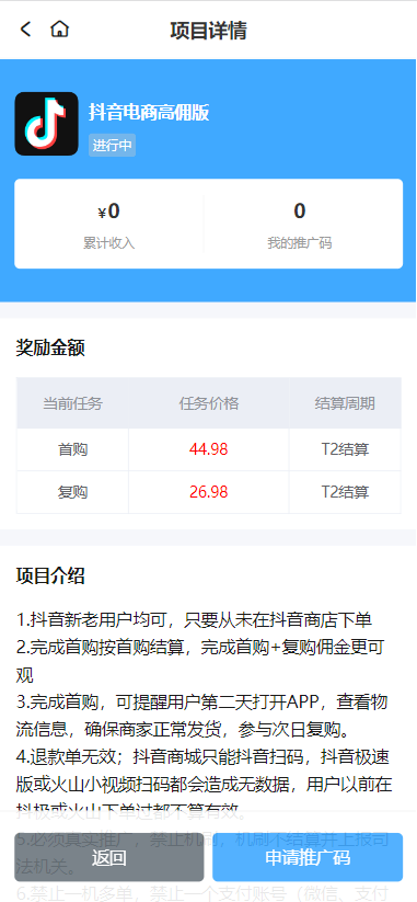 推推邦系统 APP拉新 APP地推 悬赏任务 放单任务 任务佣金平台 系统 源码 平台 软件 开发