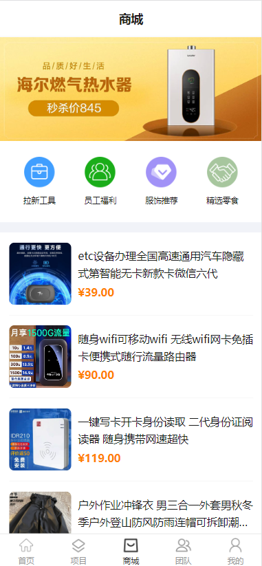 推推邦系统 APP拉新 APP地推 悬赏任务 放单任务 任务佣金平台 系统 源码 平台 软件 开发