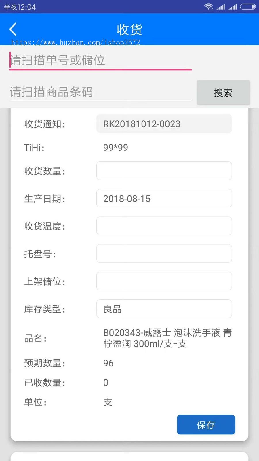 JAVA版WMS仓储管理系统源码物流仓库管理系统源码
