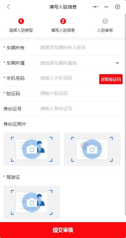 物流圈信息货运小程序找司机找车队车队司机物流企业入住车辆管理