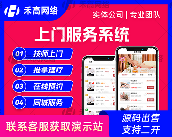 上门服务小程序|预约上门服务|上门维修小程序|上门保洁服务|东邻到家小程序O2O
