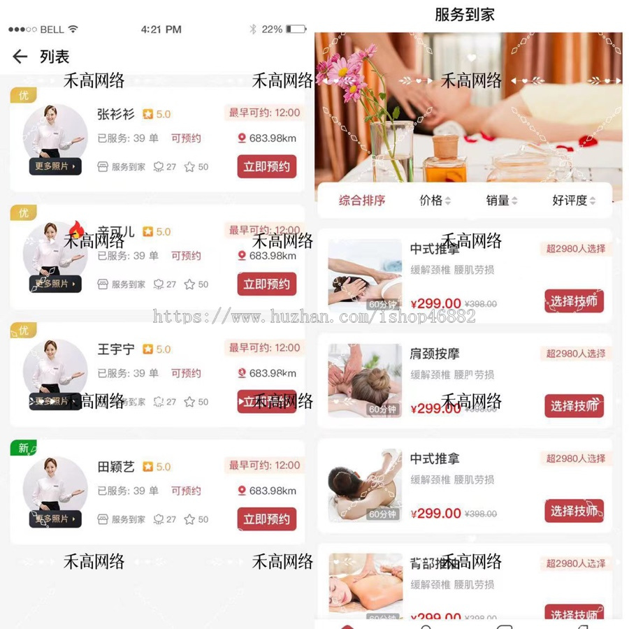 上门服务小程序|预约上门服务|上门维修小程序|上门保洁服务|东邻到家小程序O2O