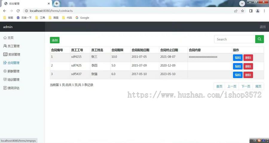 基于springboot员工管理系统源码 带部署视频