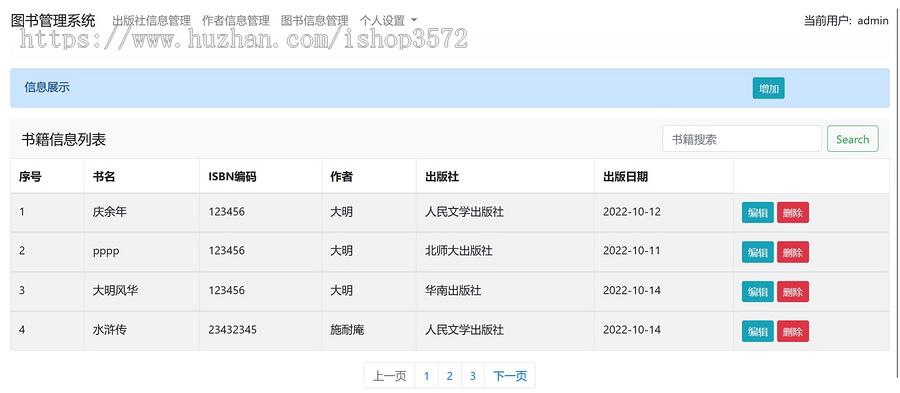 Python django 图书管理系统源码技术:Python django数据