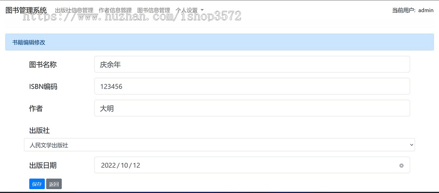 Python django 图书管理系统源码技术:Python django数据