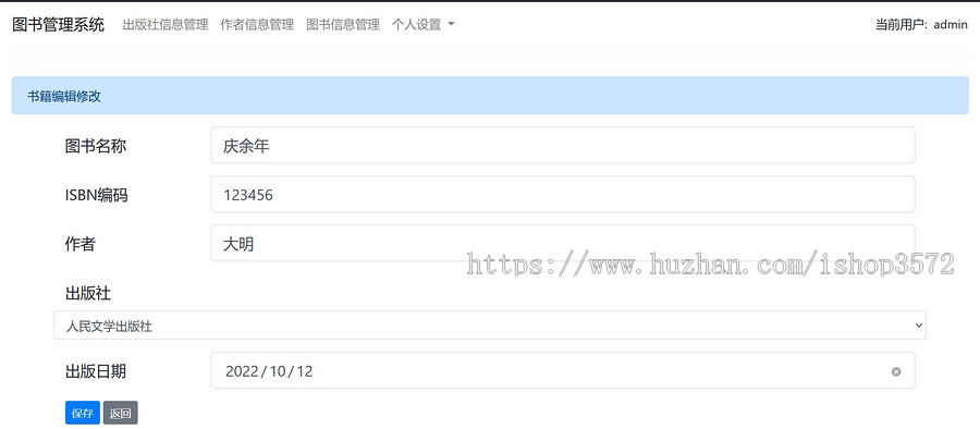 Python django 图书管理系统源码技术:Python django数据