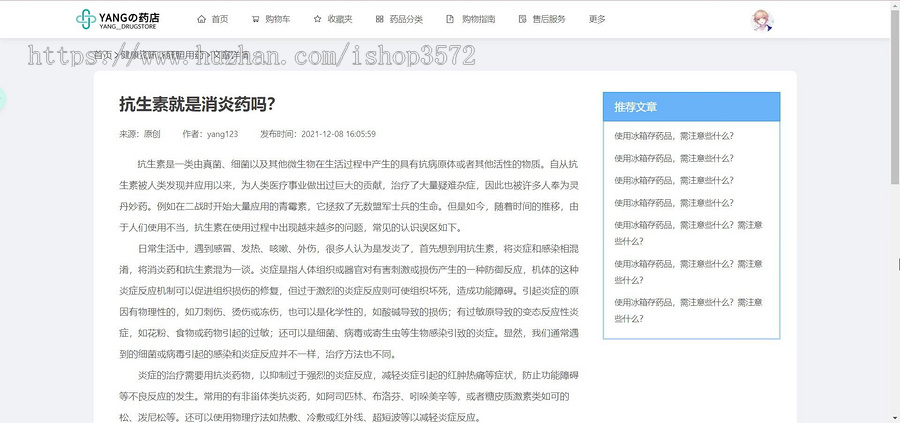 022药店零售系统源码Springboot + Mybatis + MySQL