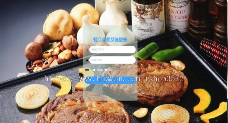 springboot+vue餐厅点餐系统在线点餐系统包含:源码+部署文档+数据