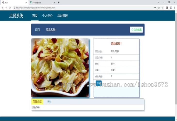 springboot+vue餐厅点餐系统在线点餐系统包含:源码+部署文档+数据