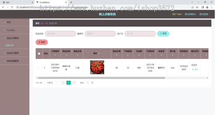 springboot+vue餐厅点餐系统在线点餐系统包含:源码+部署文档+数据