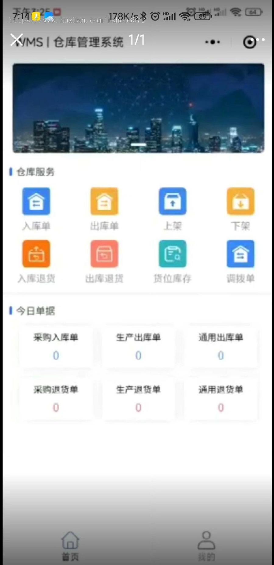 java WMS仓库管理系统源码含带移动端小程序含高端进销存功能加生产加工功