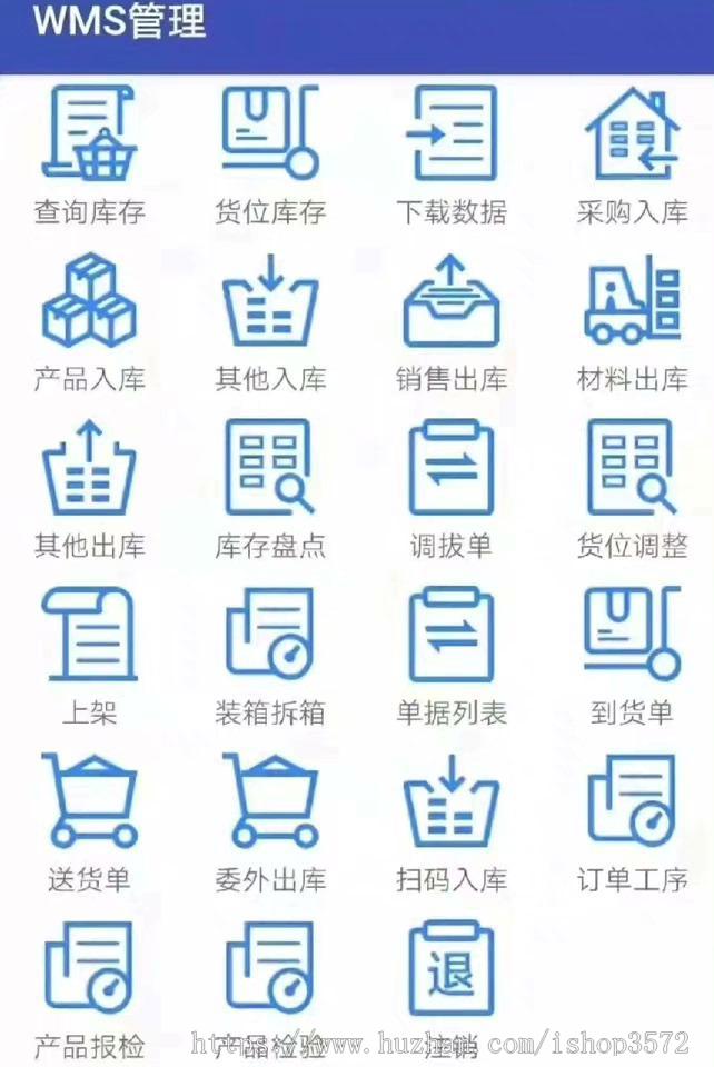 java WMS仓库管理系统源码含带移动端小程序含高端进销存功能加生产加工功