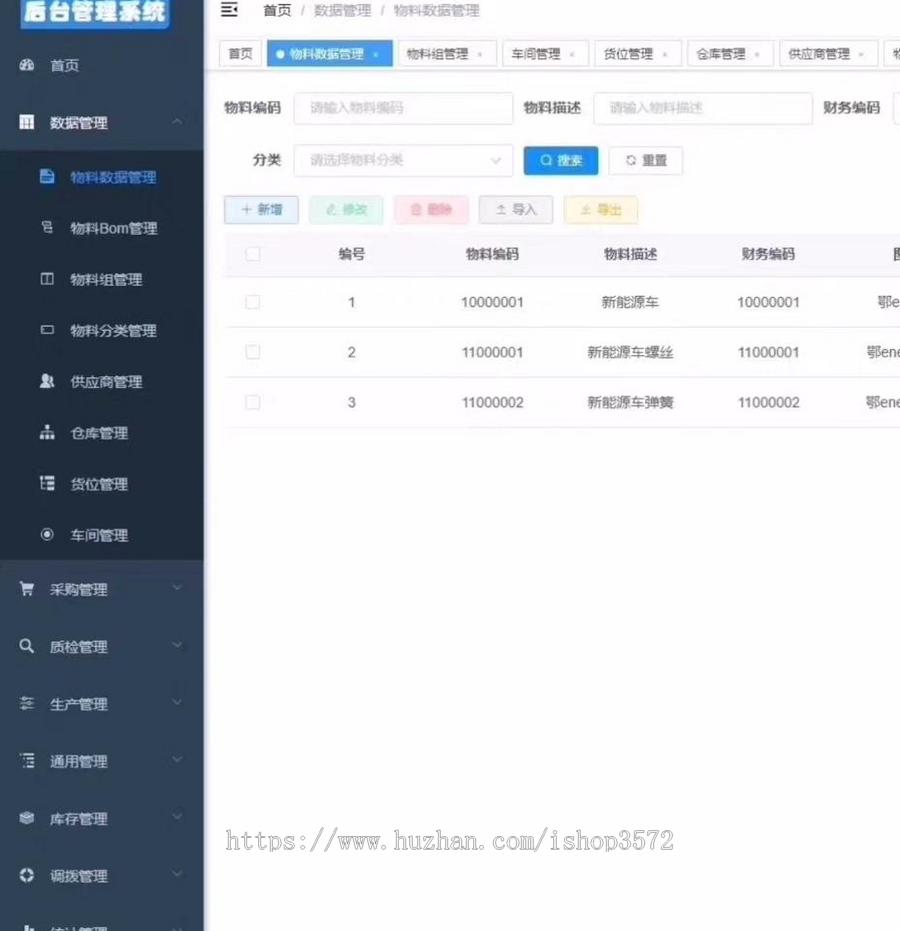 java WMS仓库管理系统源码含带移动端小程序含高端进销存功能加生产加工功