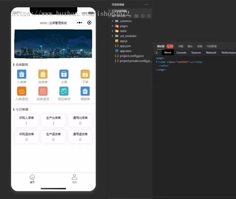 java WMS仓库管理系统源码含带移动端小程序含高端进销存功能加生产加工功