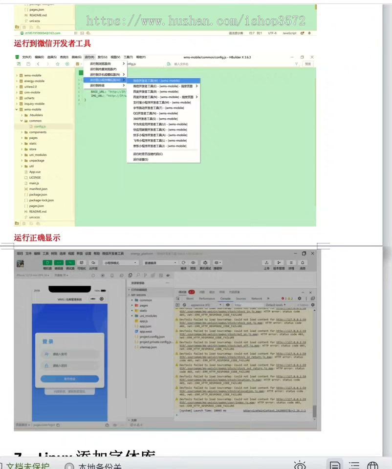 java WMS仓库管理系统源码含带移动端小程序含高端进销存功能加生产加工功