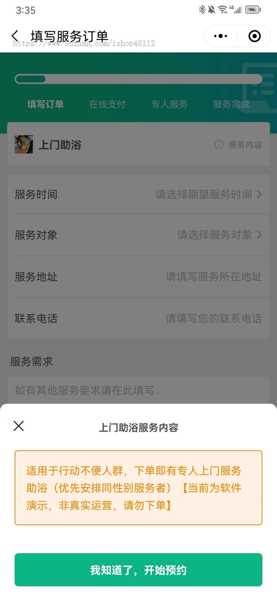 2023独立版陪诊小程序/多运营区独立版/陪护师/推广/陪护业务/开源后端前端uniapp