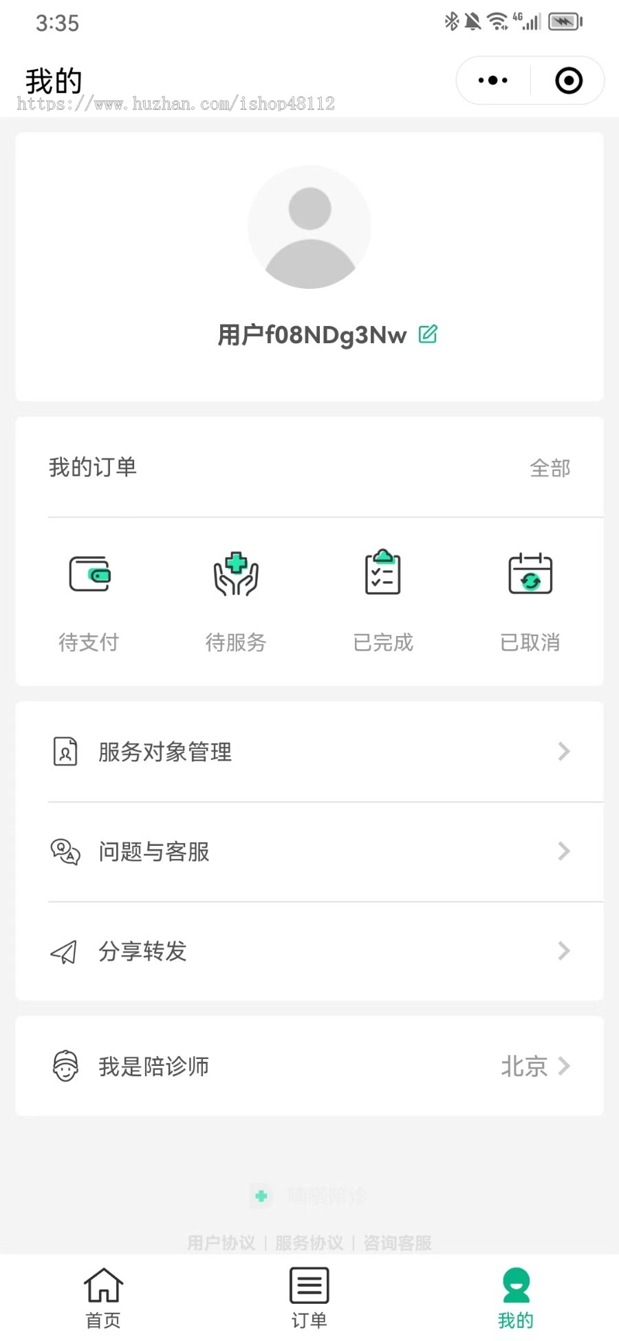 2023独立版陪诊小程序/多运营区独立版/陪护师/推广/陪护业务/开源后端前端uniapp