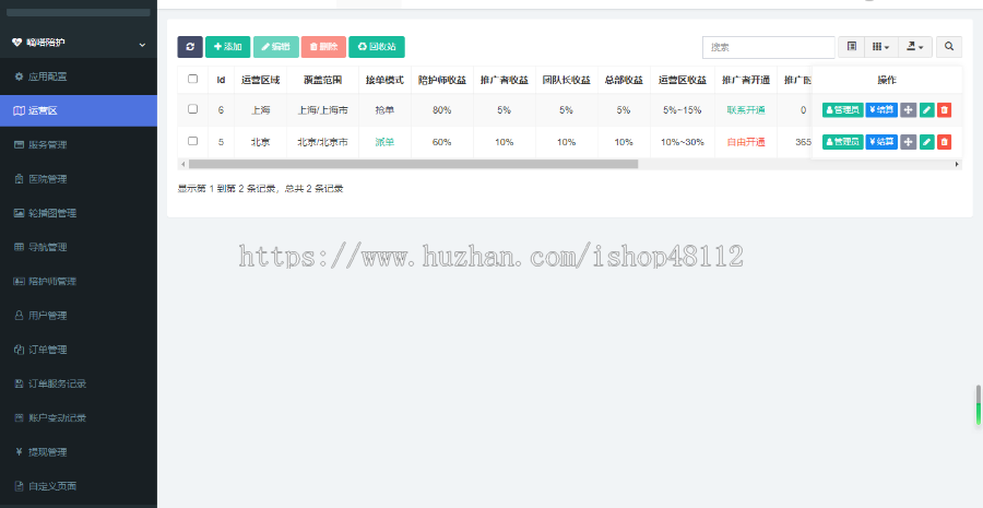 2023独立版陪诊小程序/多运营区独立版/陪护师/推广/陪护业务/开源后端前端uniapp