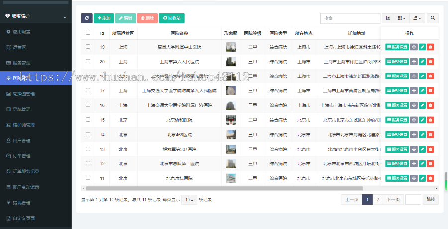 2023独立版陪诊小程序/多运营区独立版/陪护师/推广/陪护业务/开源后端前端uniapp
