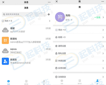 即时通讯IM客服坐席pc/h5/小程序/app