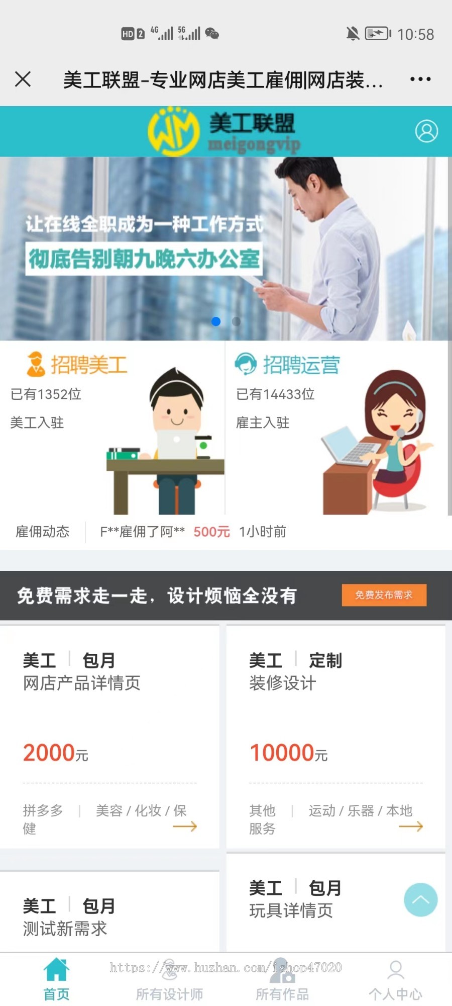 在线雇佣系统|工作接单|灵活就业高仿云工网|云匠网美工/摄影/运营/开发-/在线接单源码