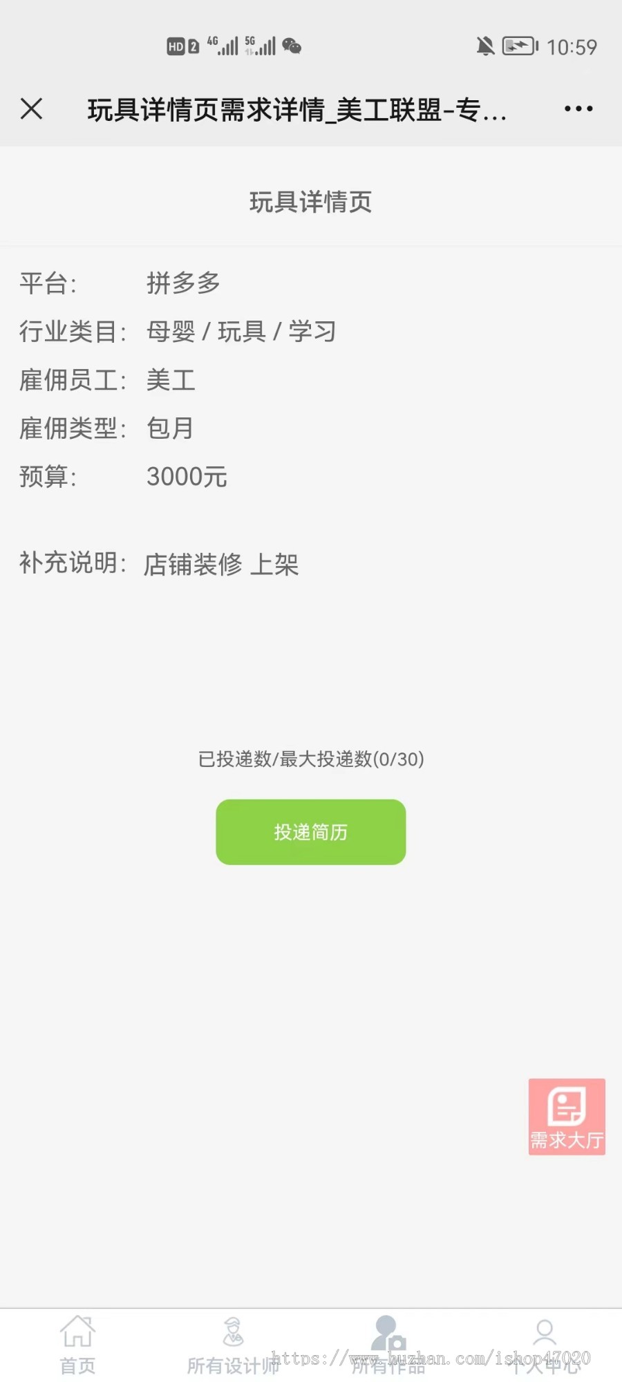 在线雇佣系统|工作接单|灵活就业高仿云工网|云匠网美工/摄影/运营/开发-/在线接单源码